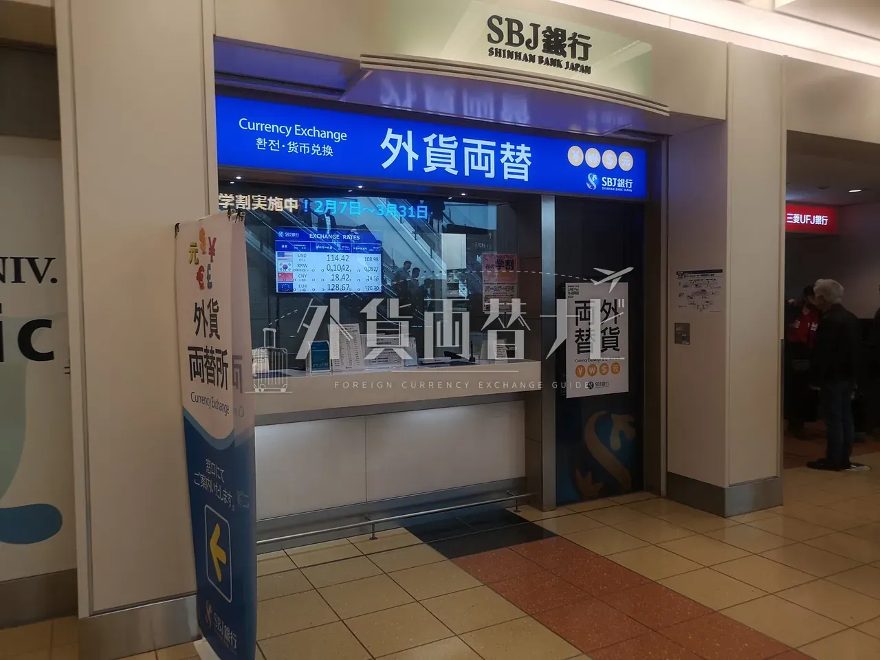 羽田空港の SBJ 銀行（新韓銀行 Japan）外貨両替カウンターと EXCHANGE RATES モニター・学割キャンペーン表示