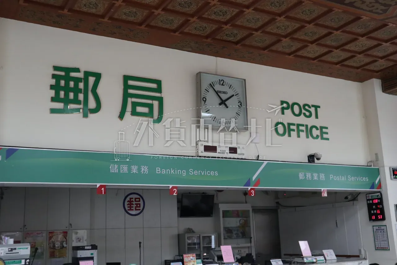 台北の郵便局窓口。郵局 POST OFFICE 緑文字とSEIKO壁掛け時計、銀行・郵便業務のカウンター