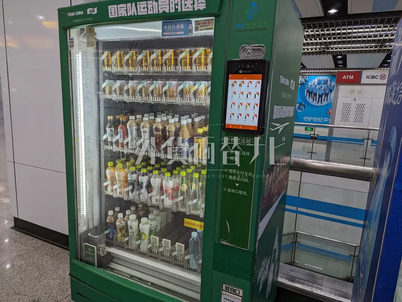 中国の駅構内に置かれた QR 決済端末付き自販機。背後に ICBC（中国工商銀行）ATM が並ぶ