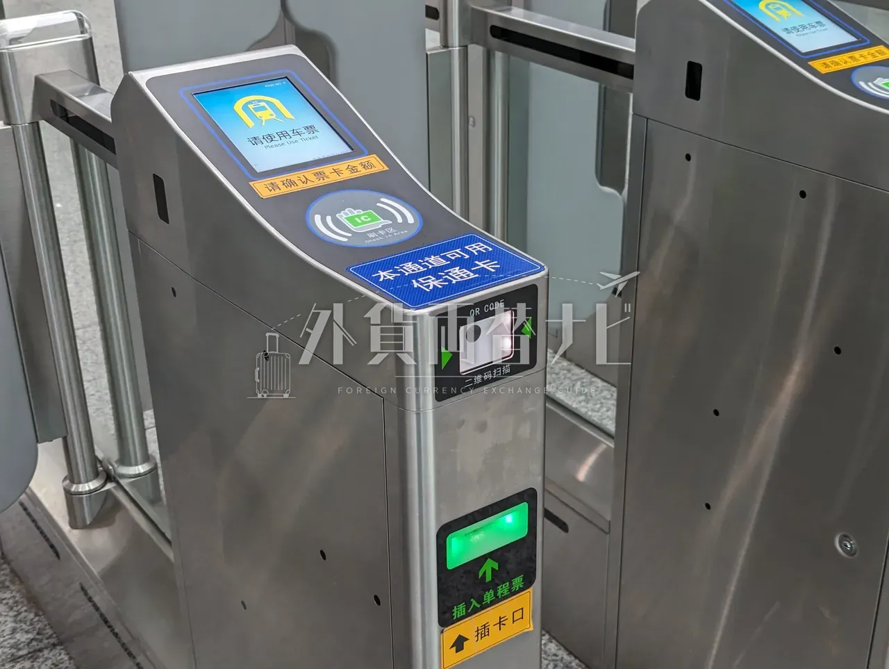 上海地下鉄の自動改札機。QR コードと IC の読取部
