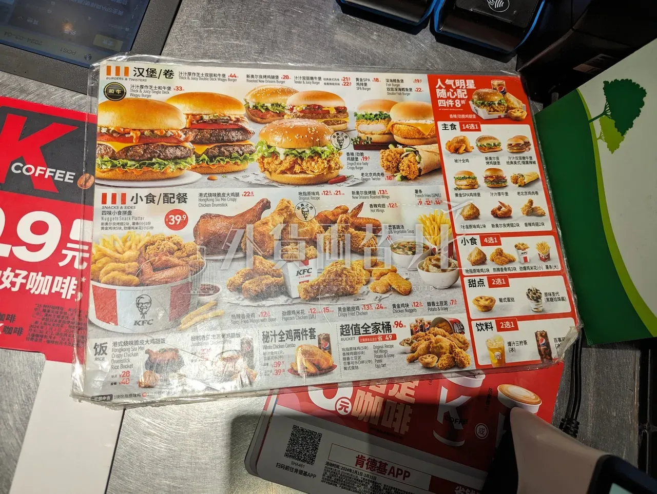 中国 KFC の簡体字メニュー。人民元建ての価格表