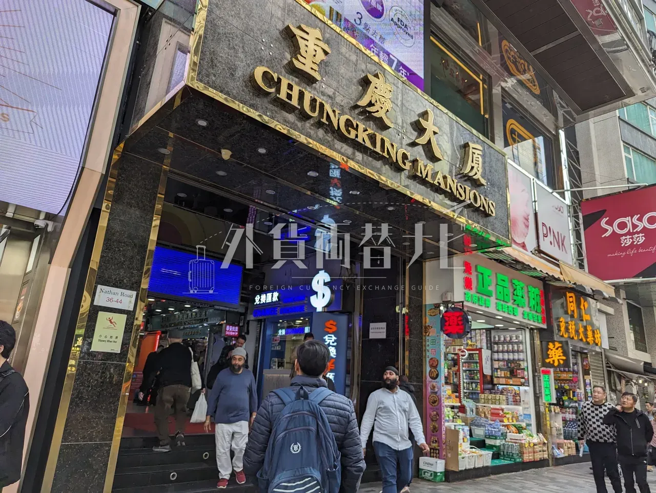 香港尖沙咀の重慶大厦 CHUNGKING MANSIONS 入口と通行人