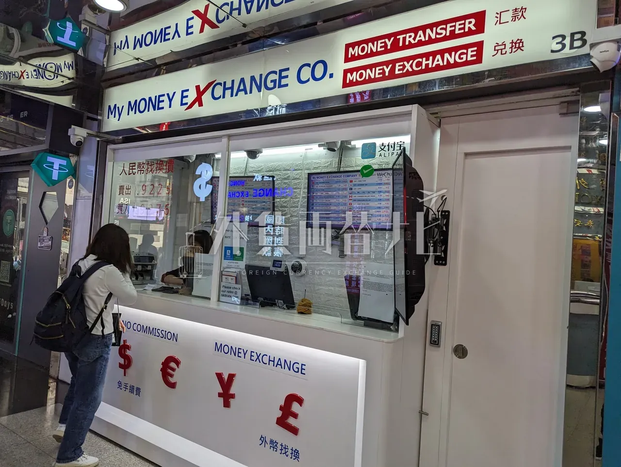 重慶大厦内 My Money Exchange Co の店頭と利用客