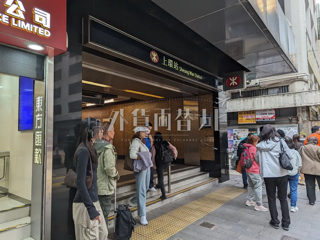 香港MTR上環站 Sheung Wan Station の B 出口前と隣接の両替店