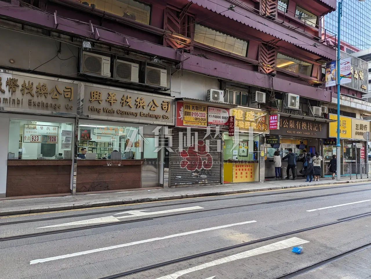 香港・上環の街路に並ぶ両替店ストリップ 興華找換・興華貨幣兌換などの集積