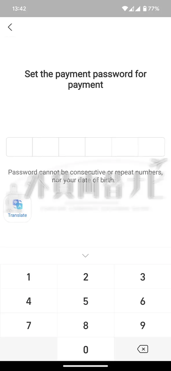 Alipay 暗証番号の登録画面