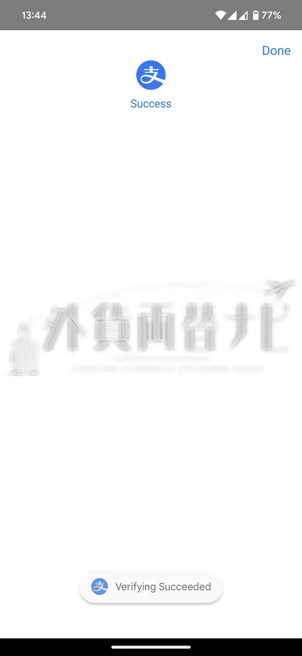 登録成功（Success）の表示