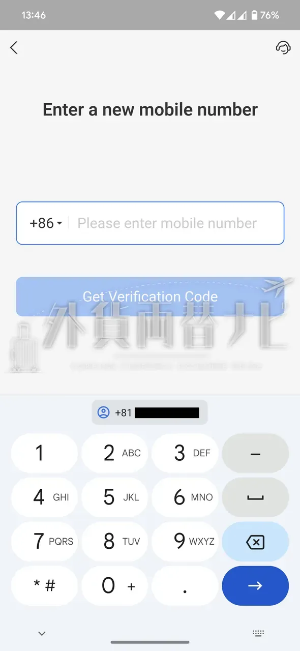 新しい電話番号を追加する画面。国番号を +81 に変更