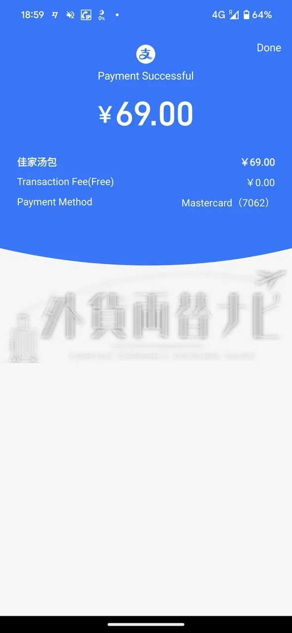 Alipay の決済画面。金額と事業者が表示され、暗証番号での承認を求める