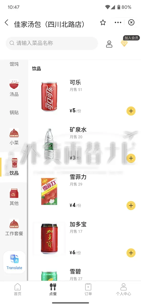 ドリンクメニュー（翻訳前・中国語）